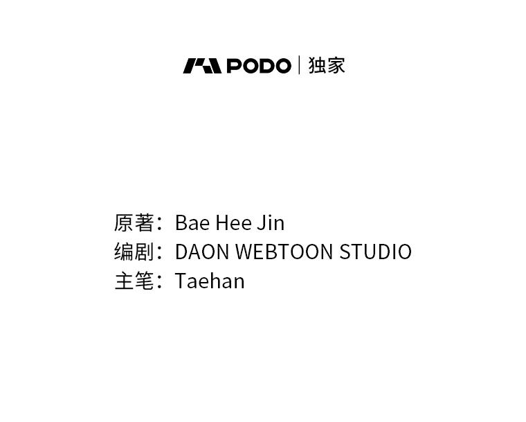 20.意外救人-成为短命女主的妹妹-DAON WEBTOON STUDIO,Taehan,Bae Hee Jin（第9张）