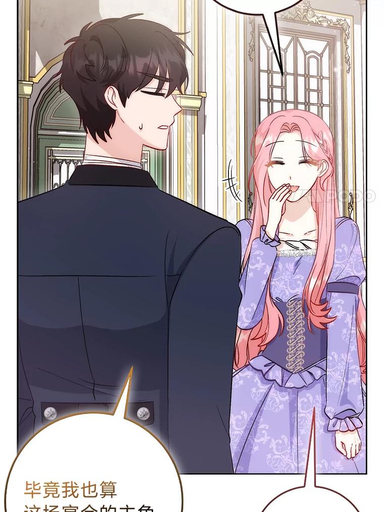 21.最重要的人-成为短命女主的妹妹-DAON WEBTOON STUDIO,Taehan,Bae Hee Jin（第6张）