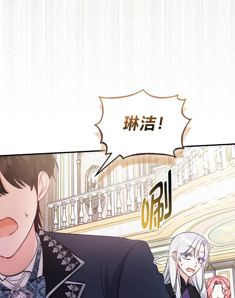 21.最重要的人-成为短命女主的妹妹-DAON WEBTOON STUDIO,Taehan,Bae Hee Jin（第21张）