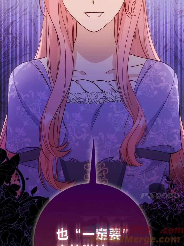 21.最重要的人-成为短命女主的妹妹-DAON WEBTOON STUDIO,Taehan,Bae Hee Jin（第12张）