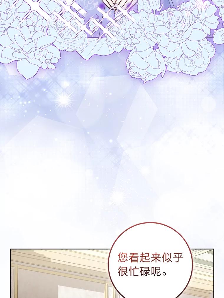 21.最重要的人-成为短命女主的妹妹-DAON WEBTOON STUDIO,Taehan,Bae Hee Jin（第5张）