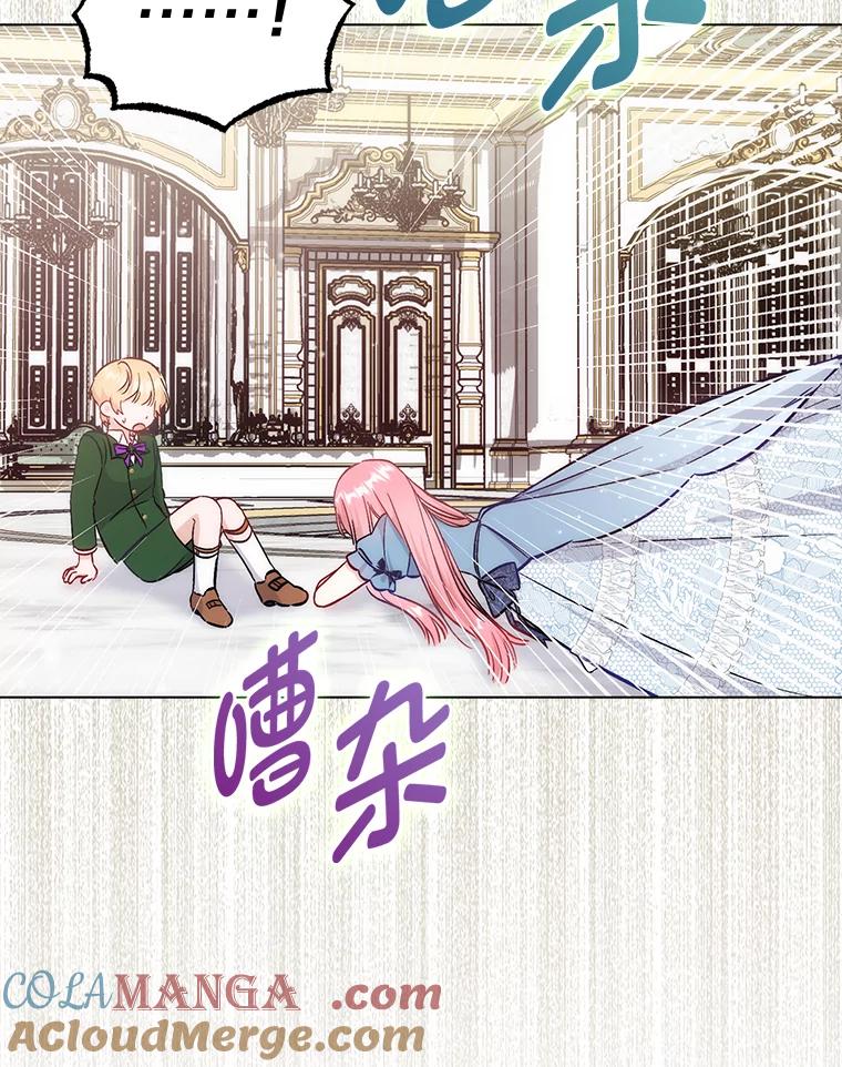 21.最重要的人-成为短命女主的妹妹-DAON WEBTOON STUDIO,Taehan,Bae Hee Jin（第20张）