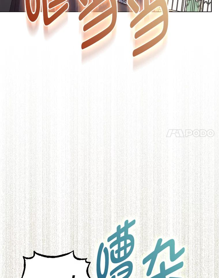 21.最重要的人-成为短命女主的妹妹-DAON WEBTOON STUDIO,Taehan,Bae Hee Jin（第19张）