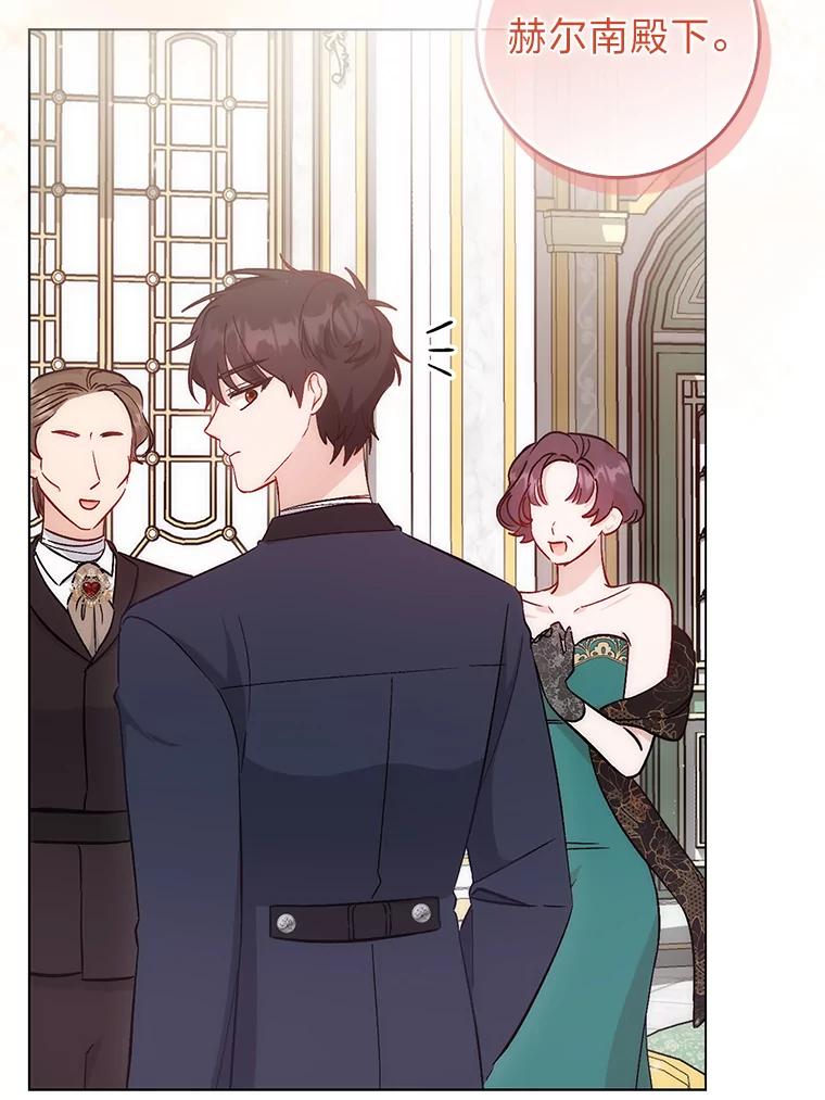 21.最重要的人-成为短命女主的妹妹-DAON WEBTOON STUDIO,Taehan,Bae Hee Jin（第2张）