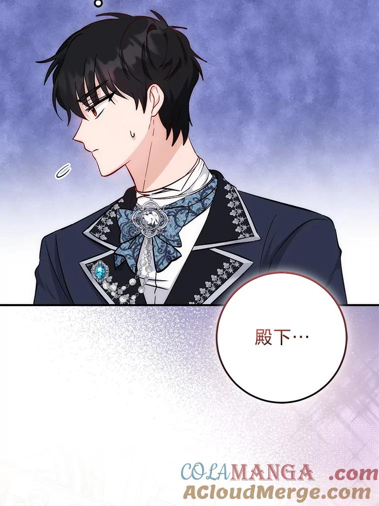 21.最重要的人-成为短命女主的妹妹-DAON WEBTOON STUDIO,Taehan,Bae Hee Jin（第8张）