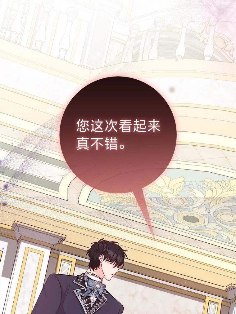 21.最重要的人-成为短命女主的妹妹-DAON WEBTOON STUDIO,Taehan,Bae Hee Jin（第9张）