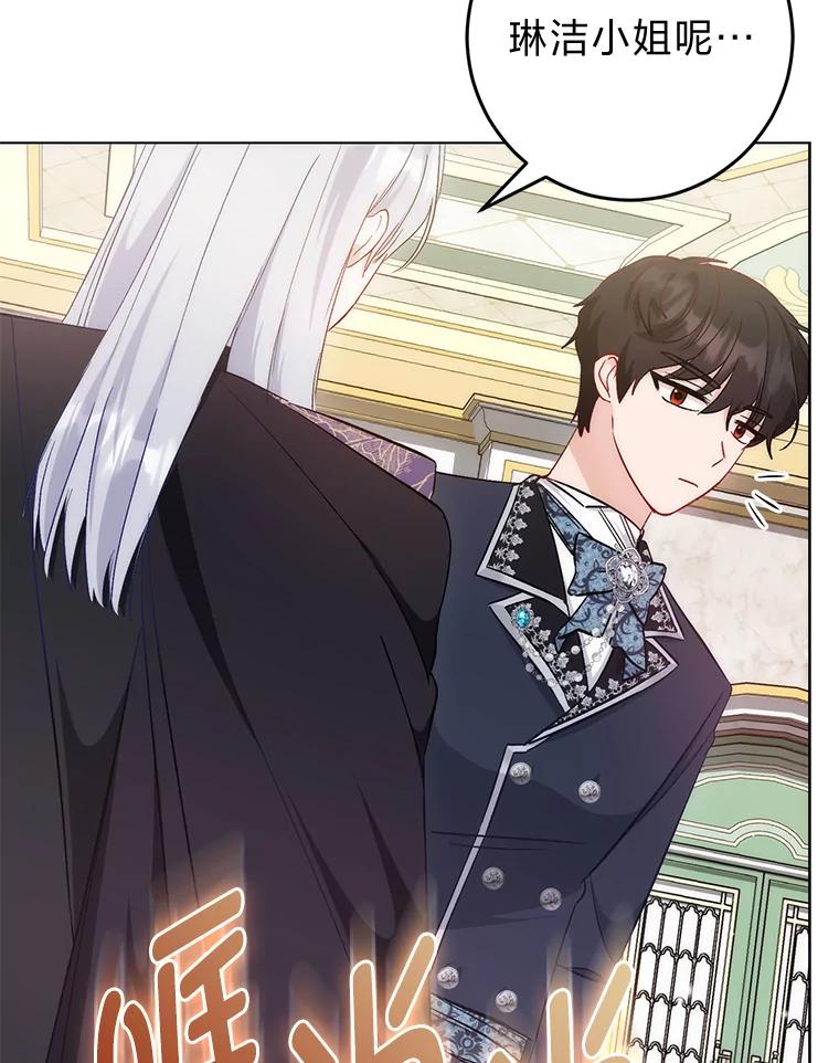 21.最重要的人-成为短命女主的妹妹-DAON WEBTOON STUDIO,Taehan,Bae Hee Jin（第18张）