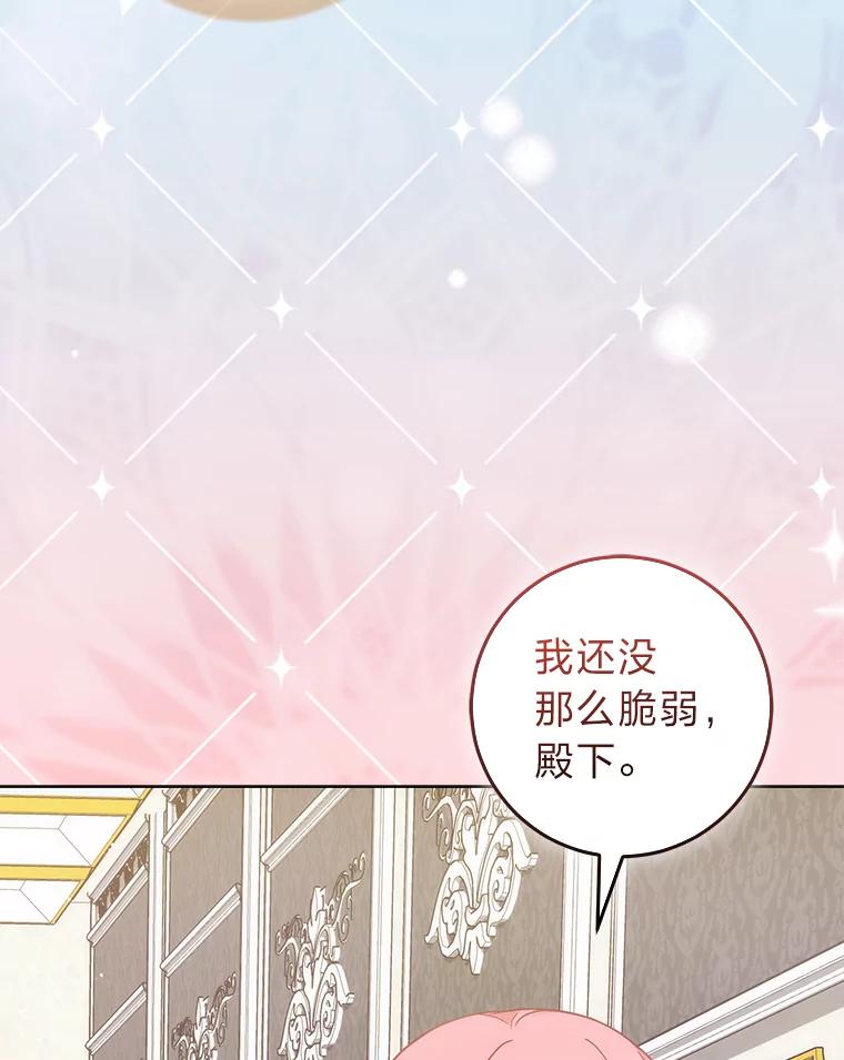 22.诡异的家臣-成为短命女主的妹妹-DAON WEBTOON STUDIO,Taehan,Bae Hee Jin（第2张）