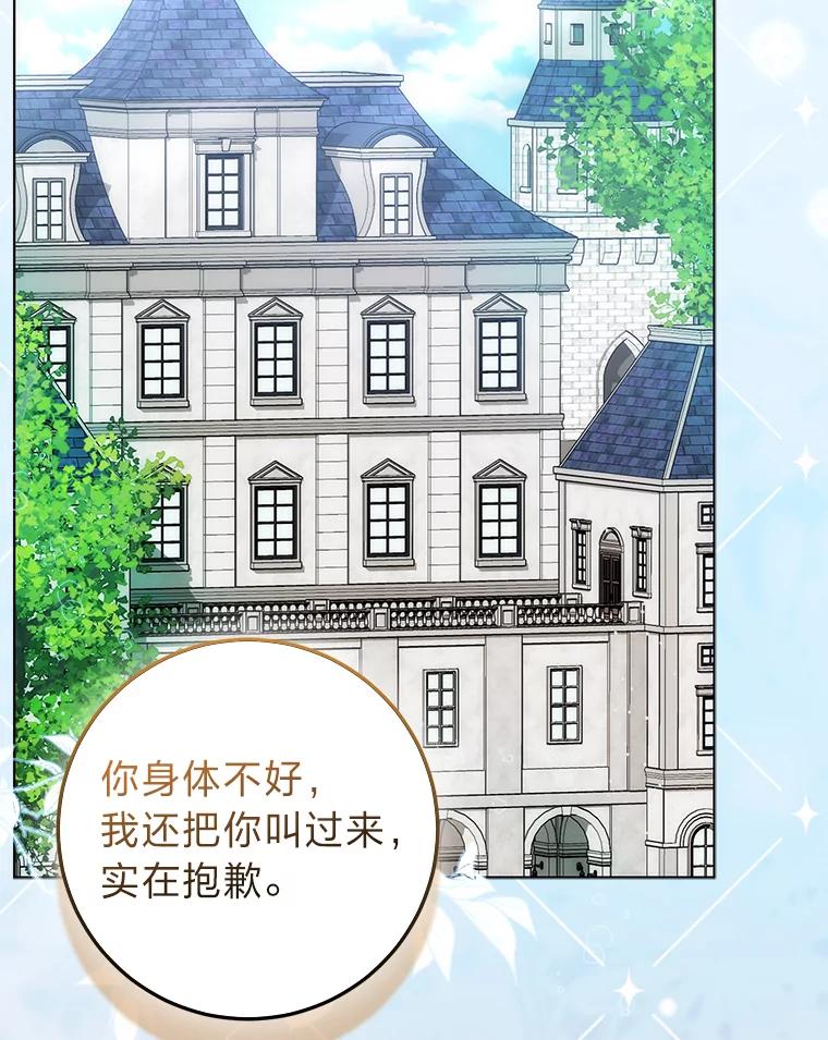 22.诡异的家臣-成为短命女主的妹妹-DAON WEBTOON STUDIO,Taehan,Bae Hee Jin（第1张）