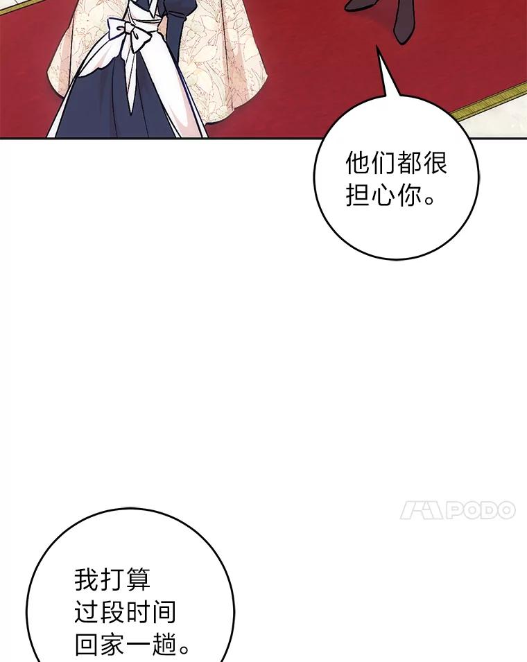 22.诡异的家臣-成为短命女主的妹妹-DAON WEBTOON STUDIO,Taehan,Bae Hee Jin（第6张）