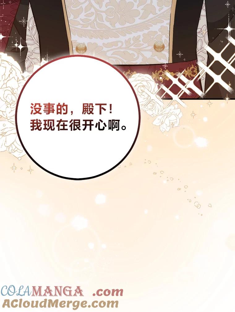 23.狩猎大会-成为短命女主的妹妹-DAON WEBTOON STUDIO,Taehan,Bae Hee Jin（第8张）