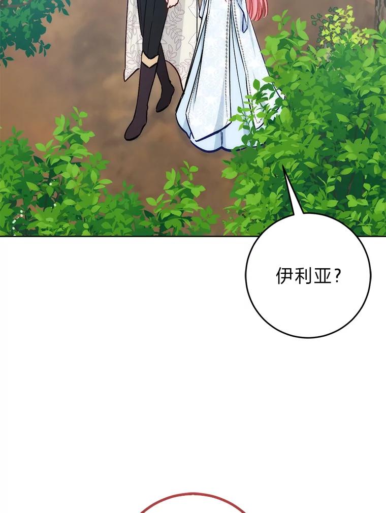 23.狩猎大会-成为短命女主的妹妹-DAON WEBTOON STUDIO,Taehan,Bae Hee Jin（第10张）