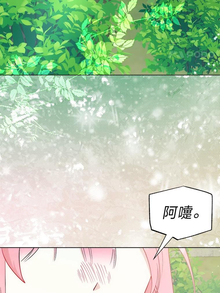 23.狩猎大会-成为短命女主的妹妹-DAON WEBTOON STUDIO,Taehan,Bae Hee Jin（第3张）
