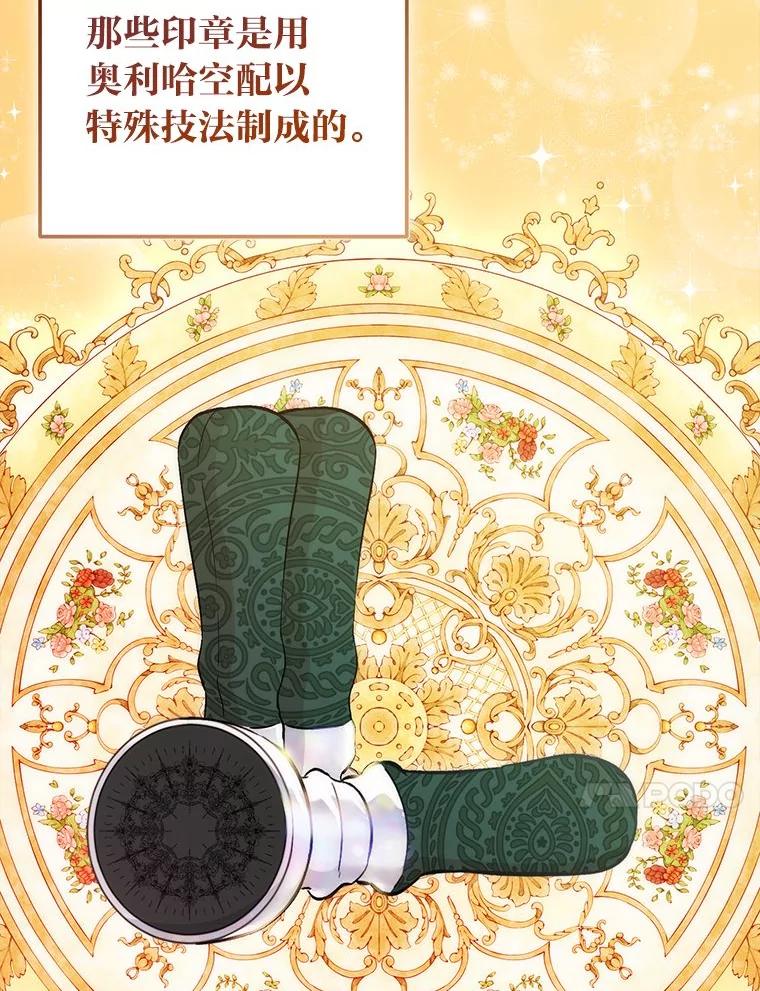 24.暗箭-成为短命女主的妹妹-DAON WEBTOON STUDIO,Taehan,Bae Hee Jin（第9张）