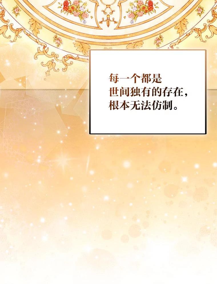 24.暗箭-成为短命女主的妹妹-DAON WEBTOON STUDIO,Taehan,Bae Hee Jin（第10张）
