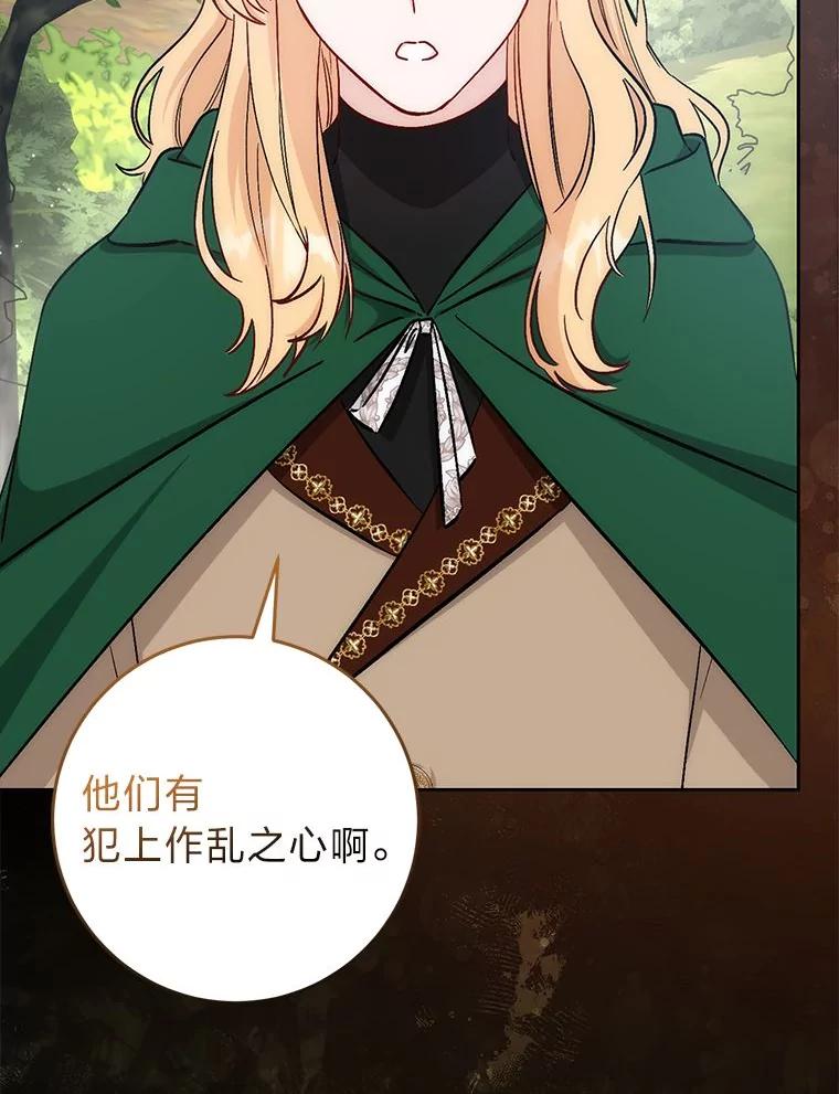 24.暗箭-成为短命女主的妹妹-DAON WEBTOON STUDIO,Taehan,Bae Hee Jin（第2张）