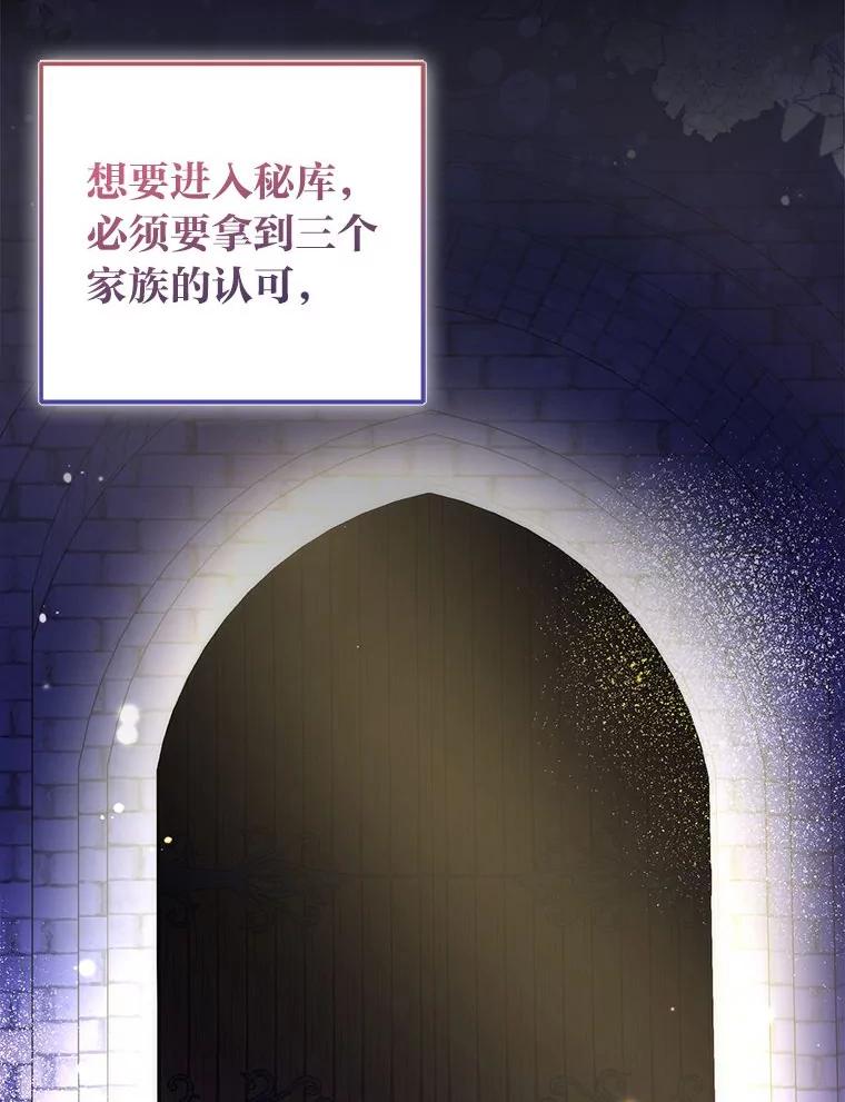 24.暗箭-成为短命女主的妹妹-DAON WEBTOON STUDIO,Taehan,Bae Hee Jin（第7张）