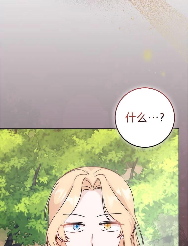 24.暗箭-成为短命女主的妹妹-DAON WEBTOON STUDIO,Taehan,Bae Hee Jin（第1张）