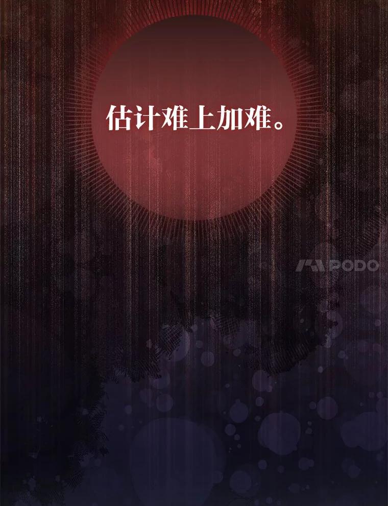 24.暗箭-成为短命女主的妹妹-DAON WEBTOON STUDIO,Taehan,Bae Hee Jin（第6张）