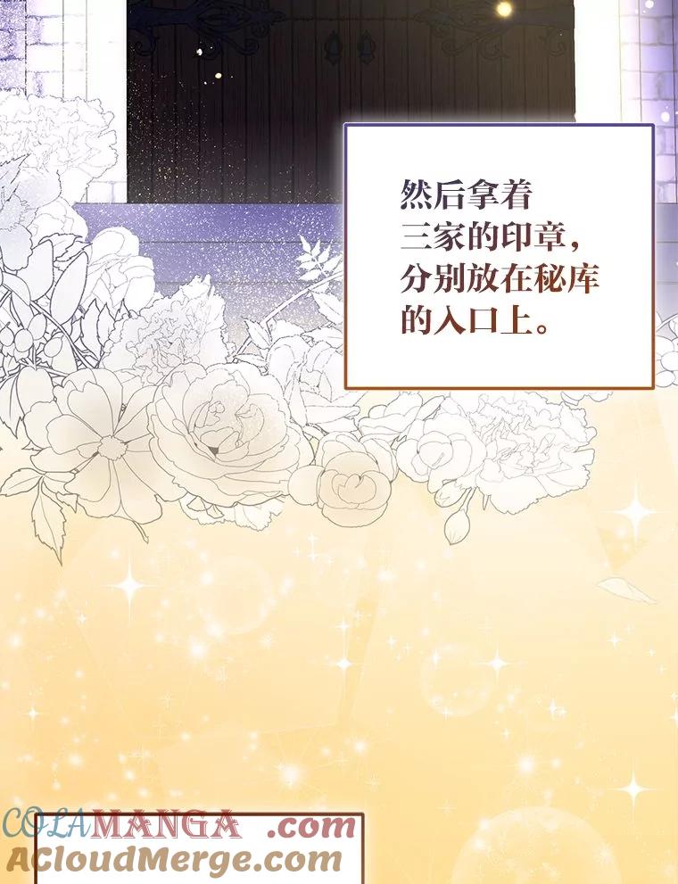 24.暗箭-成为短命女主的妹妹-DAON WEBTOON STUDIO,Taehan,Bae Hee Jin（第8张）