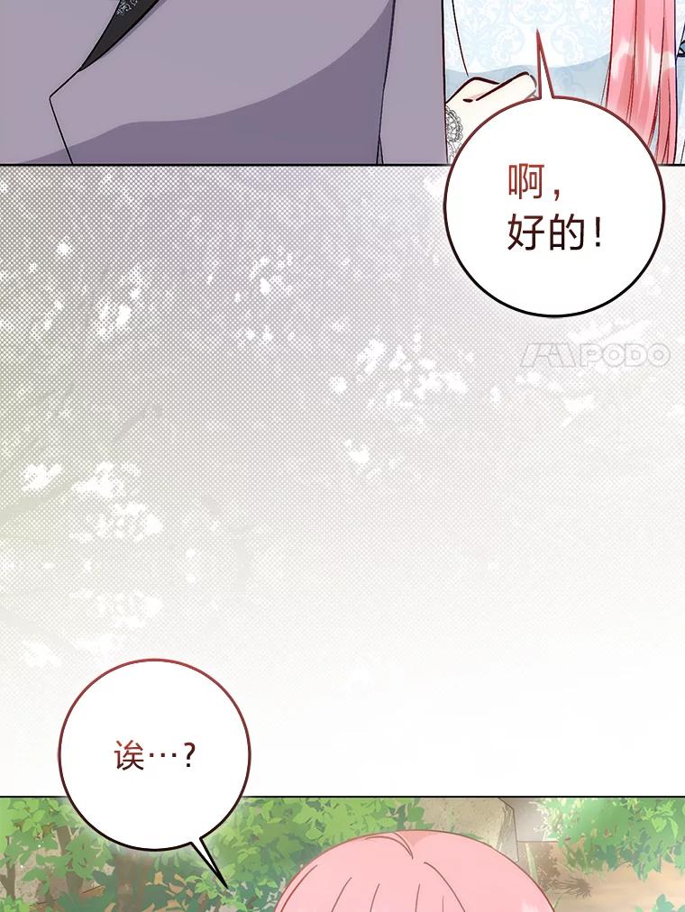 25.自责的赫尔南-成为短命女主的妹妹-DAON WEBTOON STUDIO,Taehan,Bae Hee Jin（第6张）