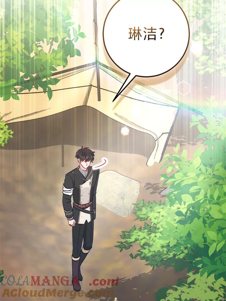 25.自责的赫尔南-成为短命女主的妹妹-DAON WEBTOON STUDIO,Taehan,Bae Hee Jin（第8张）