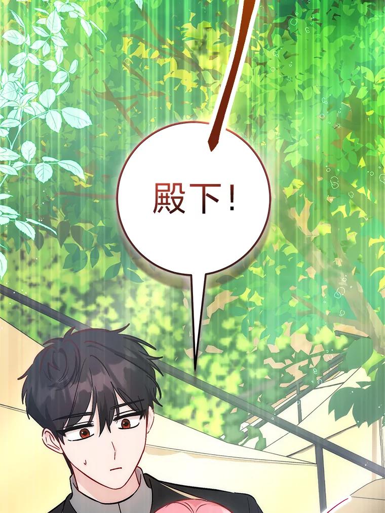 25.自责的赫尔南-成为短命女主的妹妹-DAON WEBTOON STUDIO,Taehan,Bae Hee Jin（第11张）