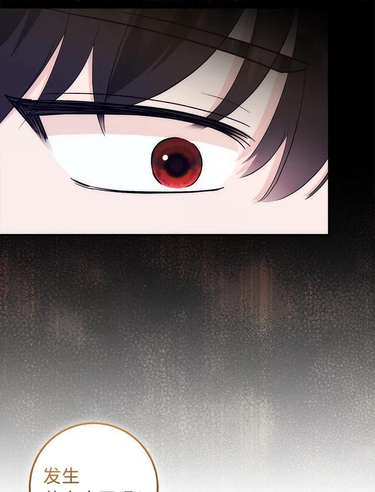 25.自责的赫尔南-成为短命女主的妹妹-DAON WEBTOON STUDIO,Taehan,Bae Hee Jin（第15张）