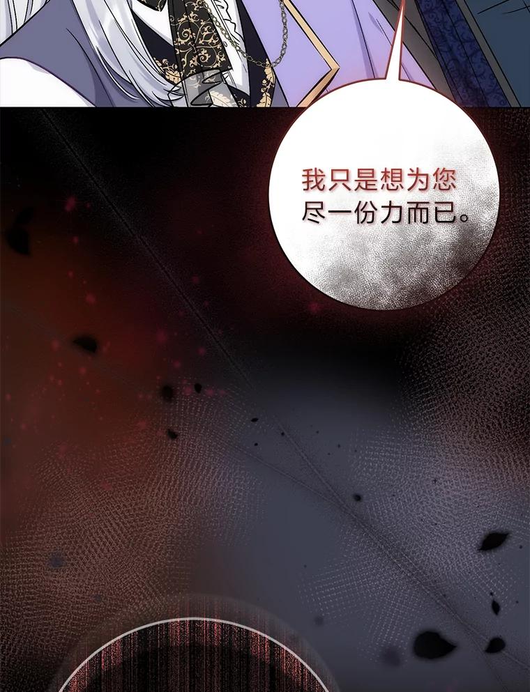 26.狼子野心-成为短命女主的妹妹-DAON WEBTOON STUDIO,Taehan,Bae Hee Jin（第10张）