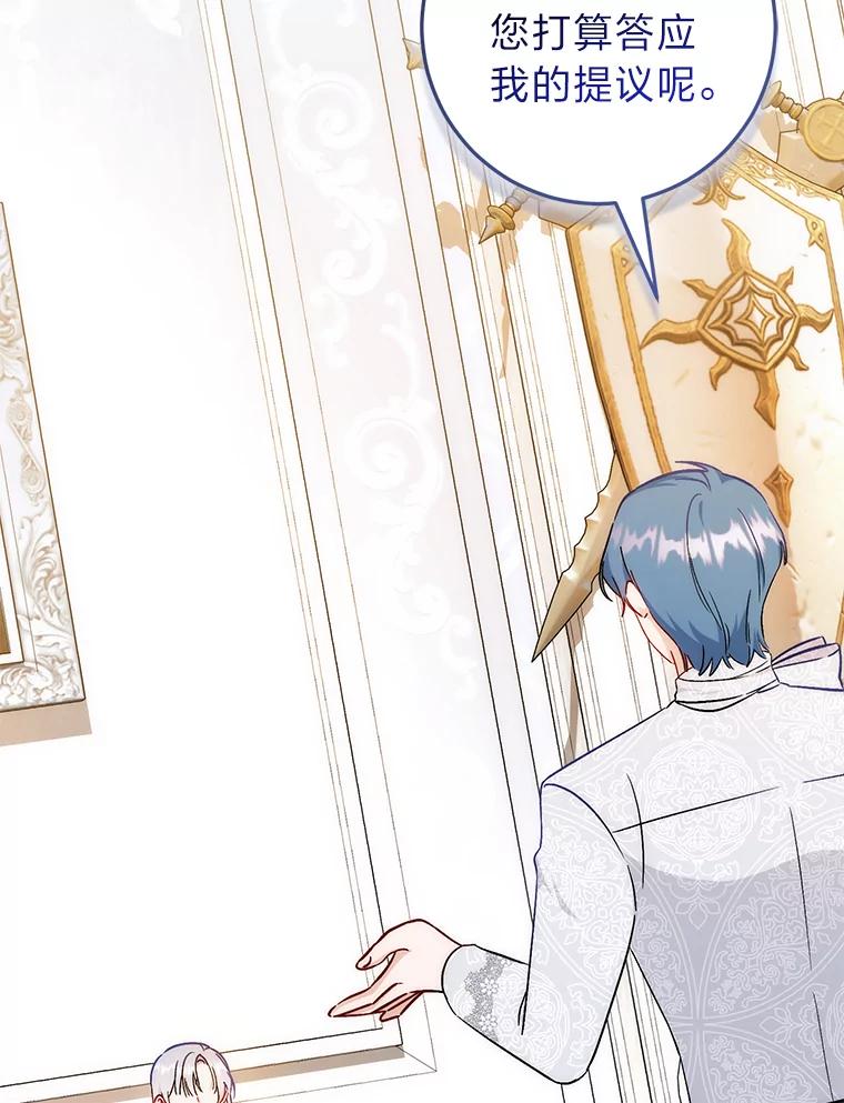26.狼子野心-成为短命女主的妹妹-DAON WEBTOON STUDIO,Taehan,Bae Hee Jin（第2张）
