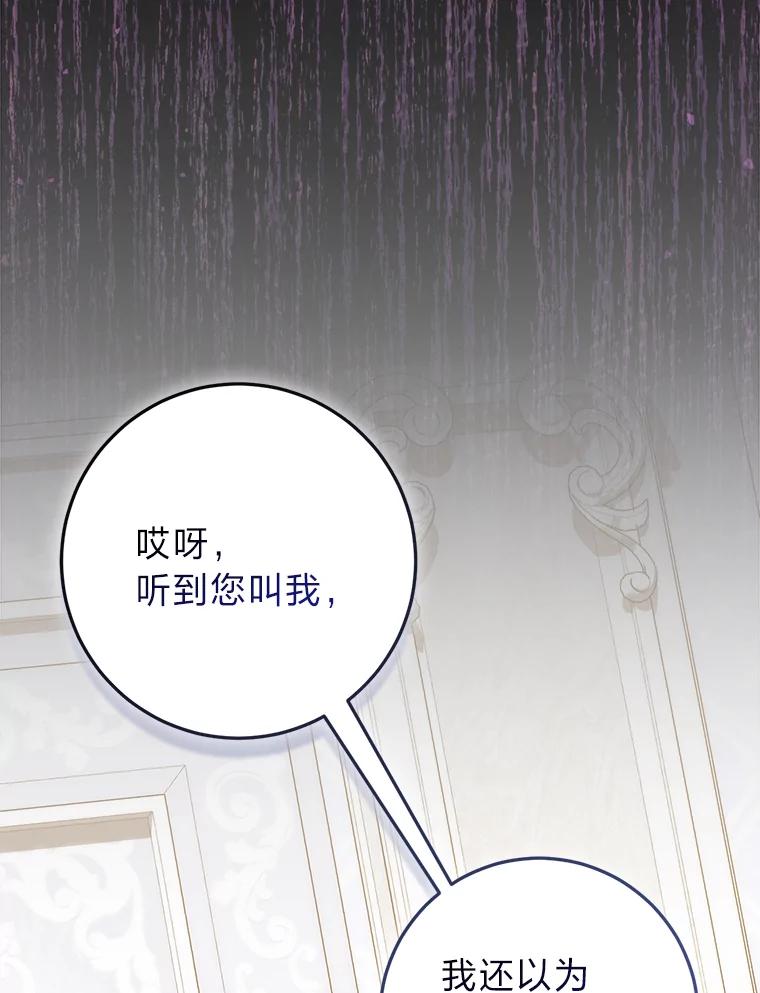 26.狼子野心-成为短命女主的妹妹-DAON WEBTOON STUDIO,Taehan,Bae Hee Jin（第1张）