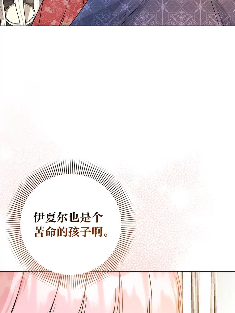 27.探病-成为短命女主的妹妹-DAON WEBTOON STUDIO,Taehan,Bae Hee Jin（第11张）