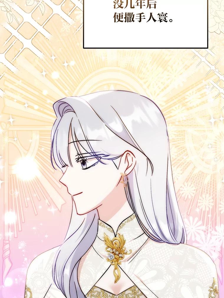 27.探病-成为短命女主的妹妹-DAON WEBTOON STUDIO,Taehan,Bae Hee Jin（第1张）