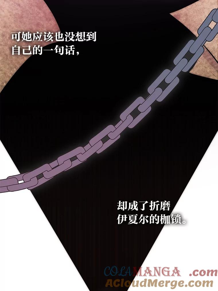 27.探病-成为短命女主的妹妹-DAON WEBTOON STUDIO,Taehan,Bae Hee Jin（第4张）