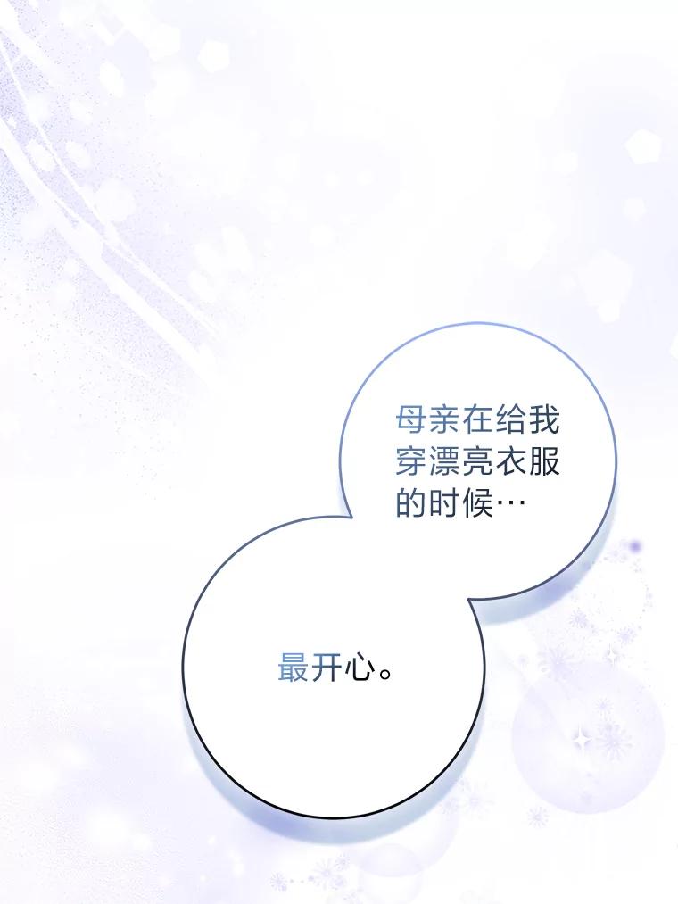 27.探病-成为短命女主的妹妹-DAON WEBTOON STUDIO,Taehan,Bae Hee Jin（第7张）