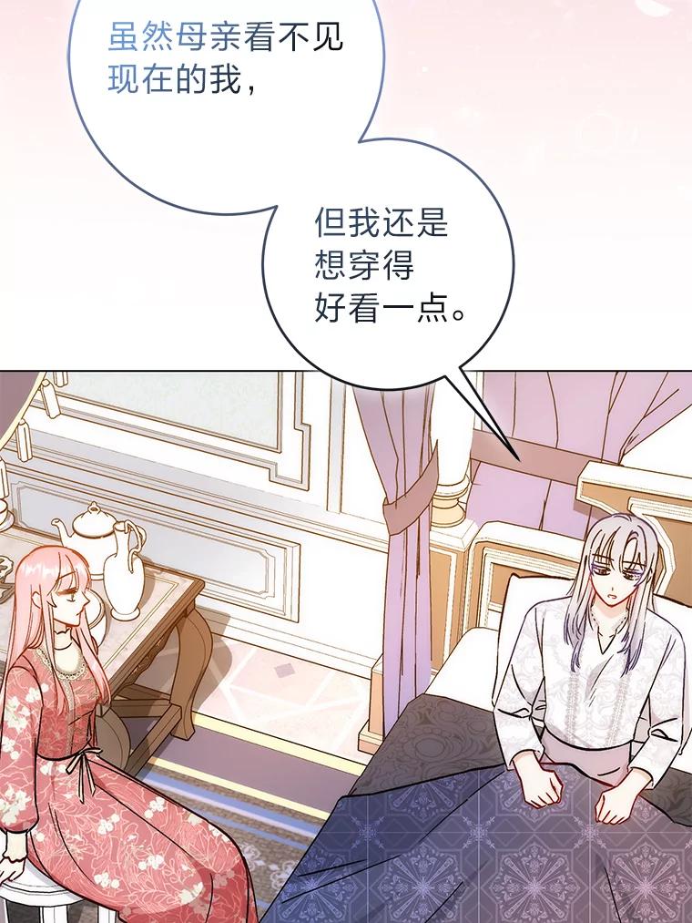 27.探病-成为短命女主的妹妹-DAON WEBTOON STUDIO,Taehan,Bae Hee Jin（第10张）