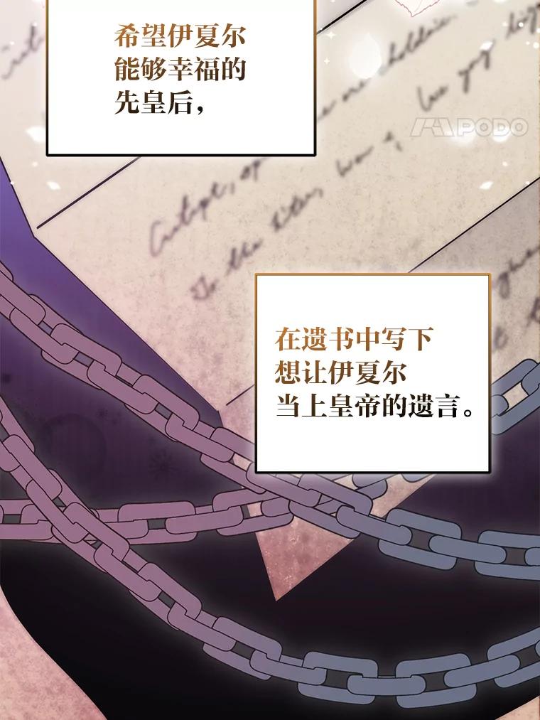 27.探病-成为短命女主的妹妹-DAON WEBTOON STUDIO,Taehan,Bae Hee Jin（第3张）