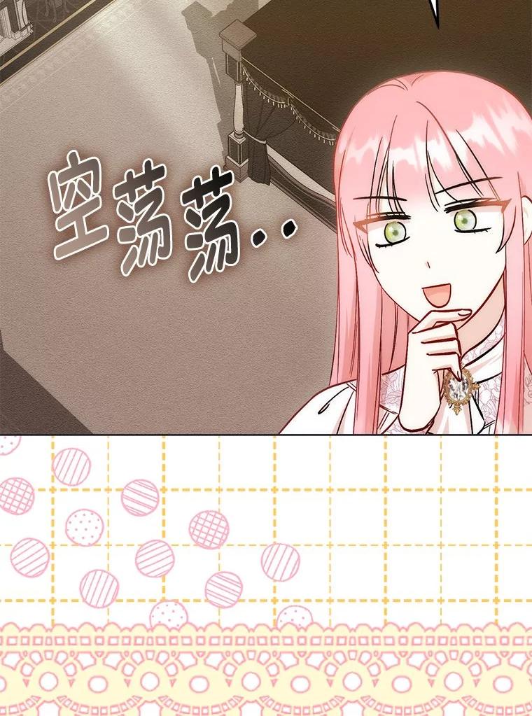 28.拿不到的印章-成为短命女主的妹妹-DAON WEBTOON STUDIO,Taehan,Bae Hee Jin（第11张）