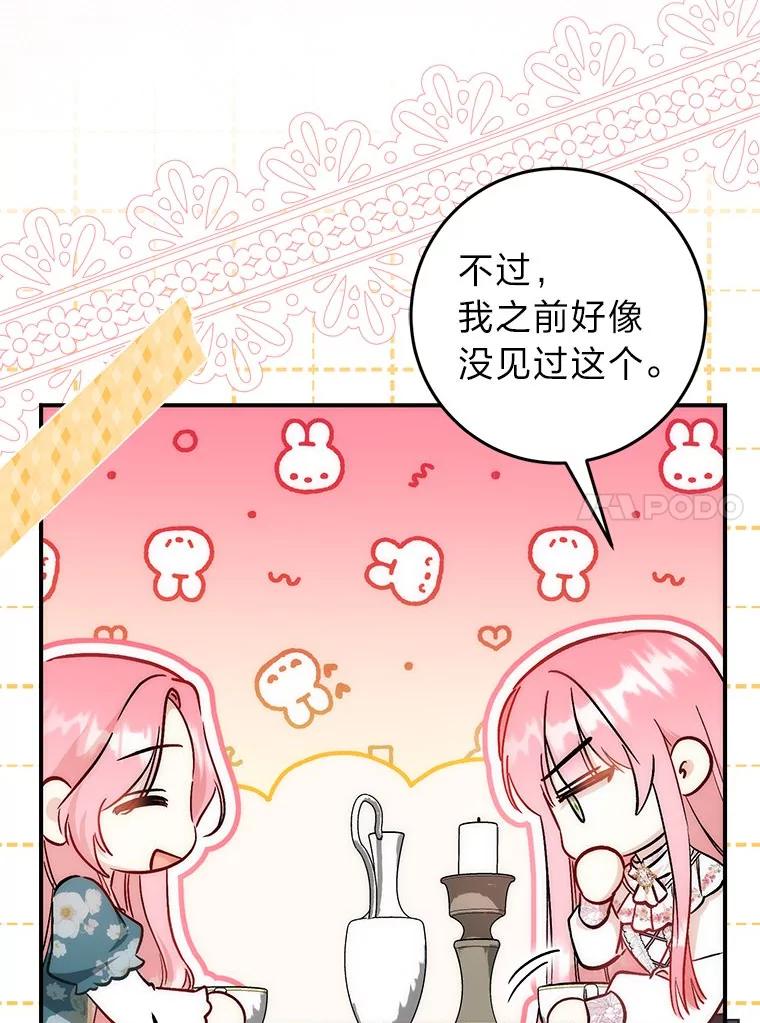28.拿不到的印章-成为短命女主的妹妹-DAON WEBTOON STUDIO,Taehan,Bae Hee Jin（第9张）