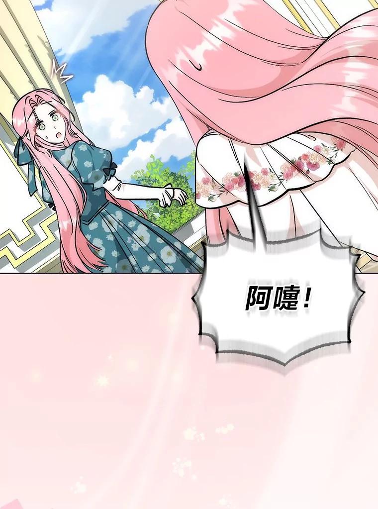 28.拿不到的印章-成为短命女主的妹妹-DAON WEBTOON STUDIO,Taehan,Bae Hee Jin（第2张）