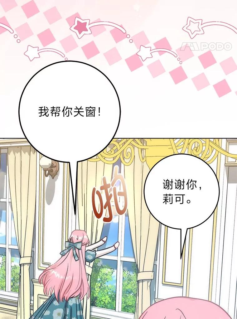 28.拿不到的印章-成为短命女主的妹妹-DAON WEBTOON STUDIO,Taehan,Bae Hee Jin（第3张）