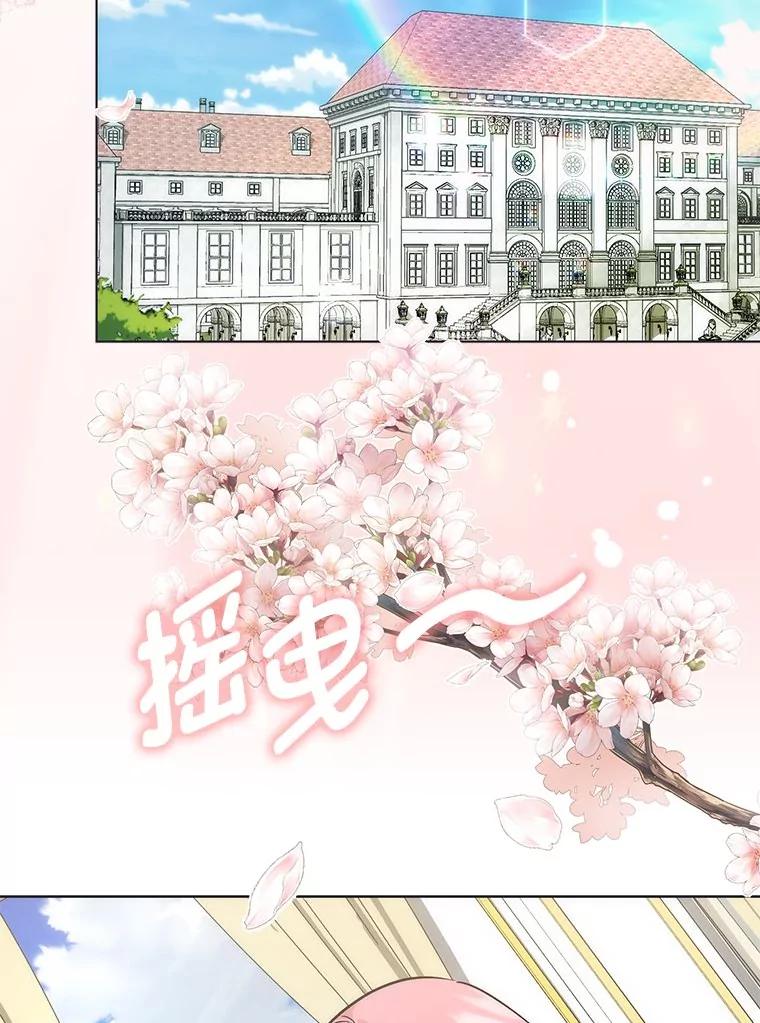 28.拿不到的印章-成为短命女主的妹妹-DAON WEBTOON STUDIO,Taehan,Bae Hee Jin（第1张）