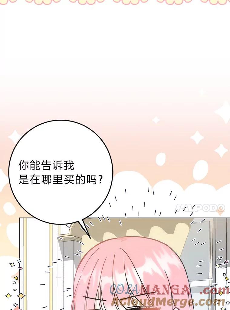 28.拿不到的印章-成为短命女主的妹妹-DAON WEBTOON STUDIO,Taehan,Bae Hee Jin（第12张）