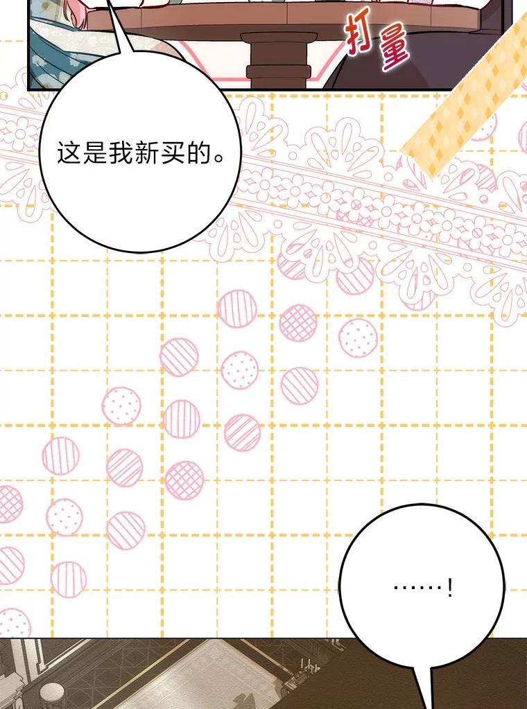 28.拿不到的印章-成为短命女主的妹妹-DAON WEBTOON STUDIO,Taehan,Bae Hee Jin（第10张）