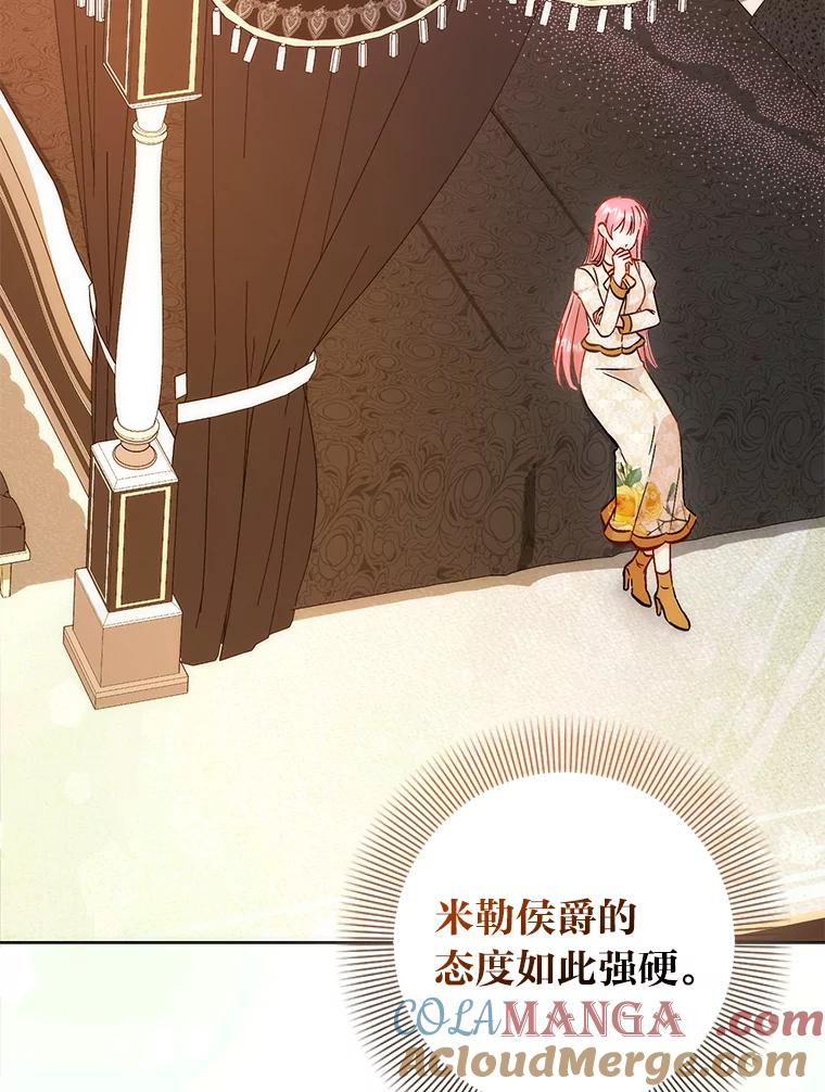 29.神秘的手册-成为短命女主的妹妹-DAON WEBTOON STUDIO,Taehan,Bae Hee Jin（第4张）