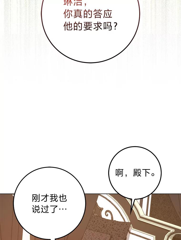 29.神秘的手册-成为短命女主的妹妹-DAON WEBTOON STUDIO,Taehan,Bae Hee Jin（第10张）