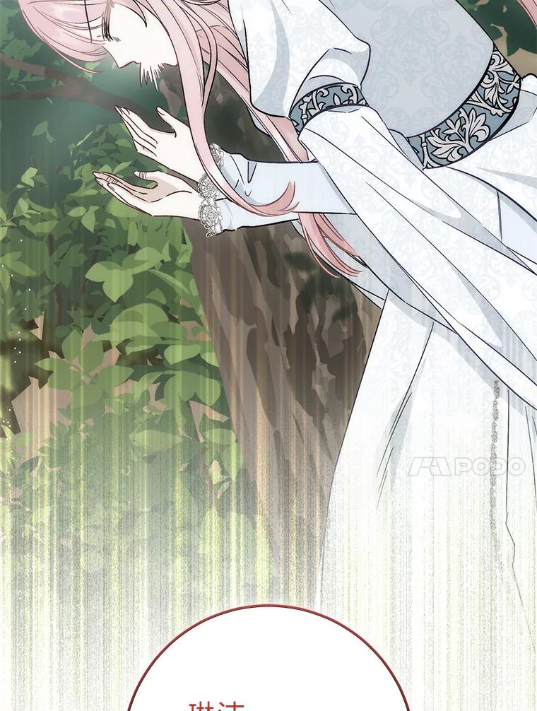 29.神秘的手册-成为短命女主的妹妹-DAON WEBTOON STUDIO,Taehan,Bae Hee Jin（第9张）