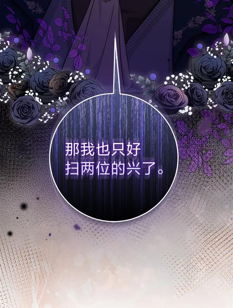 29.神秘的手册-成为短命女主的妹妹-DAON WEBTOON STUDIO,Taehan,Bae Hee Jin（第2张）