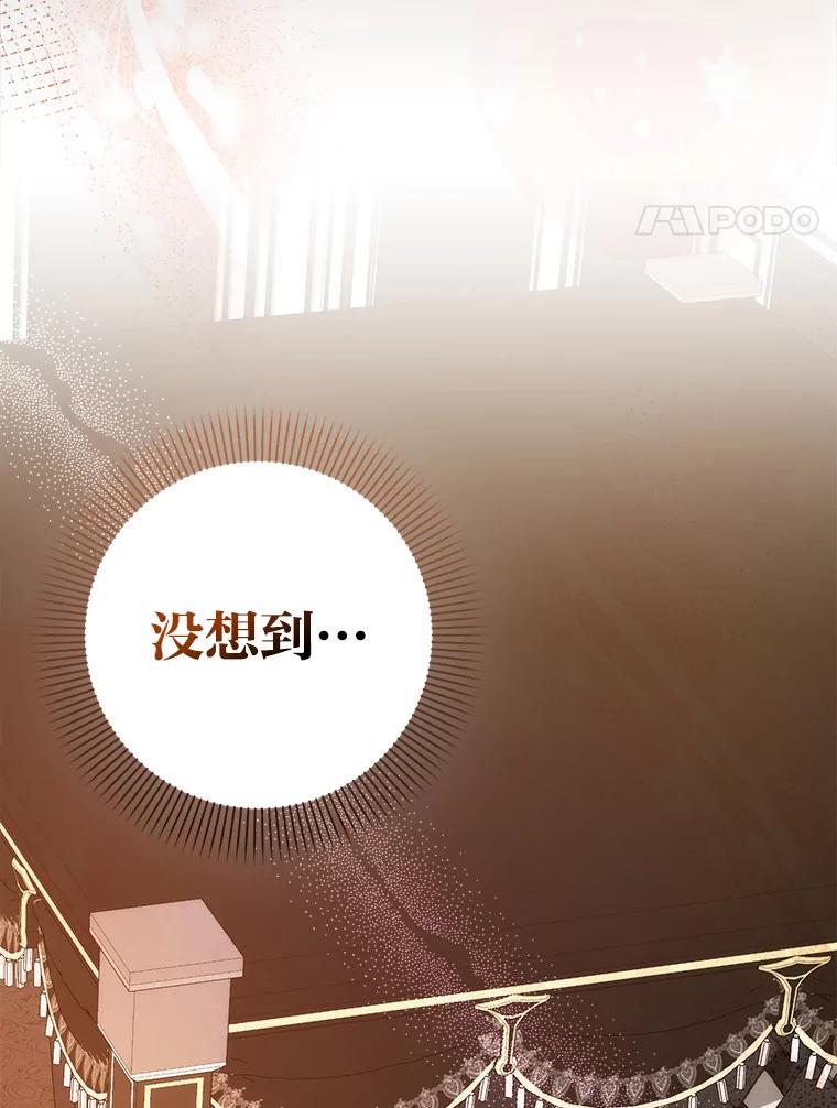 29.神秘的手册-成为短命女主的妹妹-DAON WEBTOON STUDIO,Taehan,Bae Hee Jin（第3张）