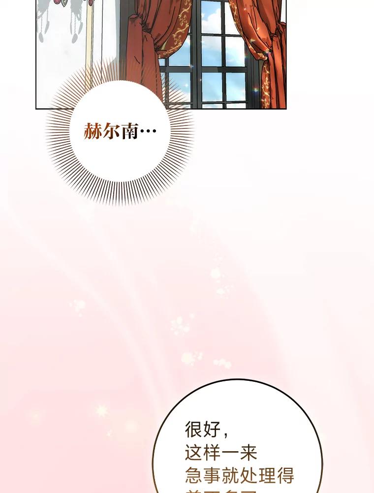 30.三殿下的闭门羹-成为短命女主的妹妹-DAON WEBTOON STUDIO,Taehan,Bae Hee Jin（第1张）